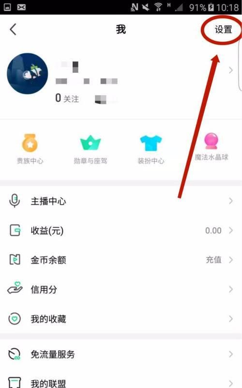 NOW直播怎么解绑身份证