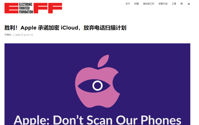 苹果更新的 iCloud 加密功能，为什么引来 FBI不满