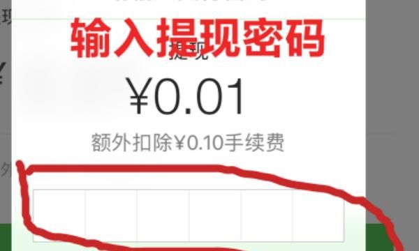 如何把微信的零钱提到银行卡，如何将微信里面的钱提现到银行卡？图14