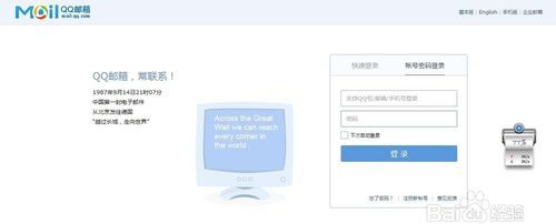 查看QQ登入的记录为什么说是网页登入，网页登入是什么意思