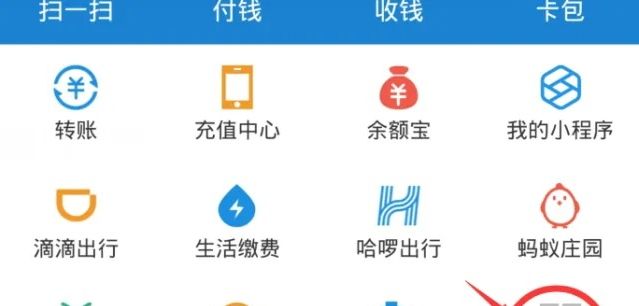 支付宝红包口令怎么玩，支付宝红包口令是怎么回事？图3