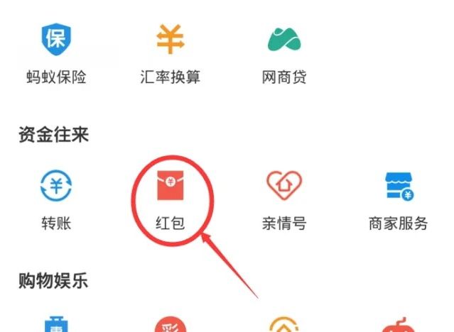 支付宝红包口令怎么玩，支付宝红包口令是怎么回事？图4