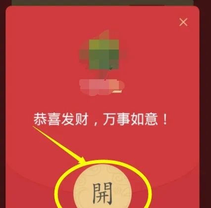 支付宝红包口令怎么玩，支付宝红包口令是怎么回事？图6