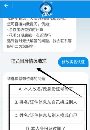 如何进行支付宝身份证实名认证，如何查看和修改支付宝的实名认证信息？图5