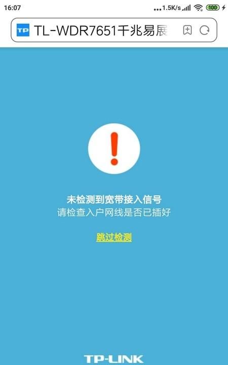 用手机设置路由器实现无线桥接详细图解