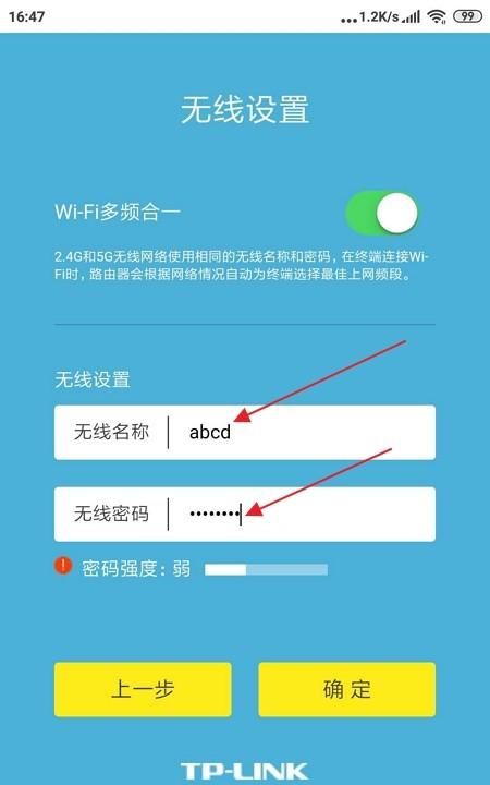 用手机设置路由器实现无线桥接详细图解