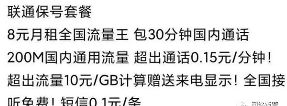 手机号长时间不使用如何不被注销？移动，联通和电信停机保号攻略