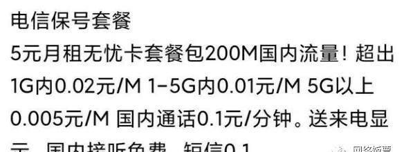 手机号长时间不使用如何不被注销？移动，联通和电信停机保号攻略