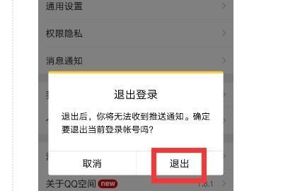 手机QQ空间打不开怎么办，手机QQ空间怎么发不了动态啊!是怎么回事？图12