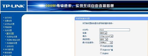 tlwr740n路由器设置页面