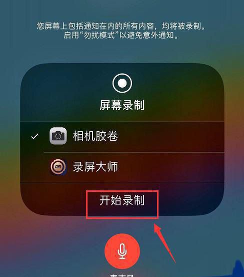 iPhone手机通话是如何通话录音的？，IPHONE手机通话如何录音？IPHONE？图4