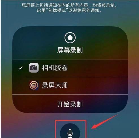 iPhone手机通话是如何通话录音的？，IPHONE手机通话如何录音？IPHONE？图10