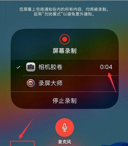 iPhone手机通话是如何通话录音的？，IPHONE手机通话如何录音？IPHONE？图12