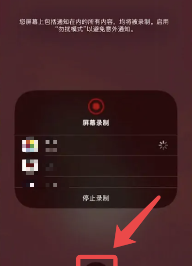 iPhone手机通话是如何通话录音的？，IPHONE手机通话如何录音？IPHONE？图18