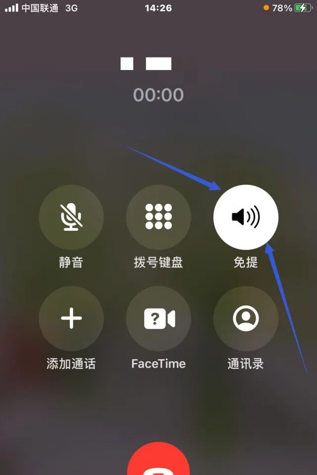 iPhone手机通话是如何通话录音的？，IPHONE手机通话如何录音？IPHONE？图19