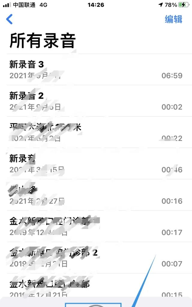 iPhone手机通话是如何通话录音的？，IPHONE手机通话如何录音？IPHONE？图21