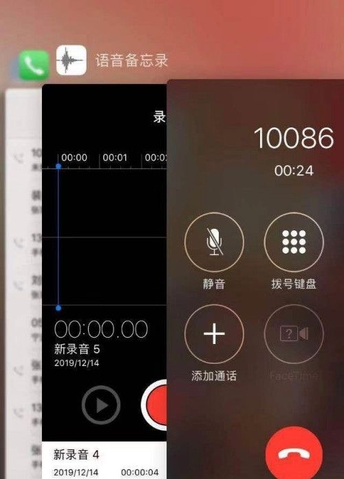 iPhone手机通话是如何通话录音的？，IPHONE手机通话如何录音？IPHONE？图22