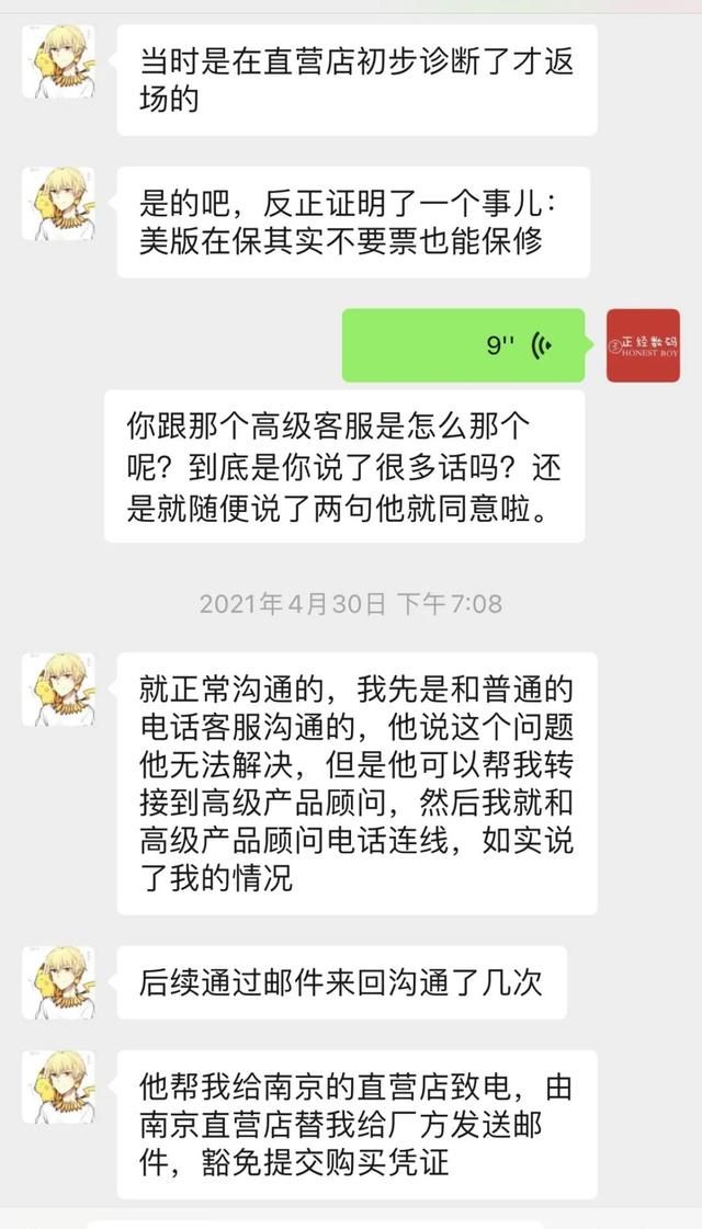 全网最全——解答苹果售后相关问题