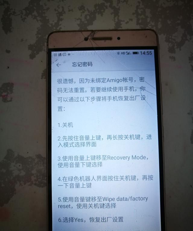 金立手机忘记密码怎么办？未绑定AMIGO账号？几行命令双清进系统