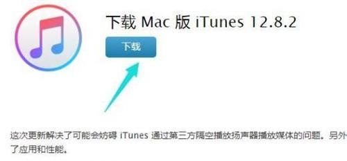 怎么从苹果官网下载iTunes