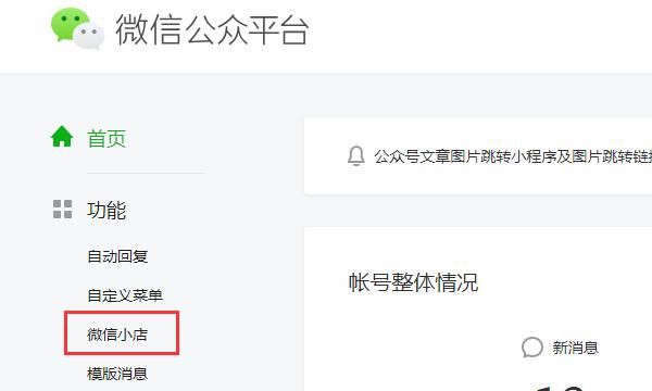 微店怎样删除产品 如何下架产品，不点击开启微店也没登录,用注销吗？图5