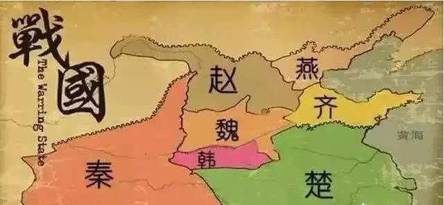 战国一共存在了多少年，战国七雄，那个时候真的只剩下七个国家了吗？图1