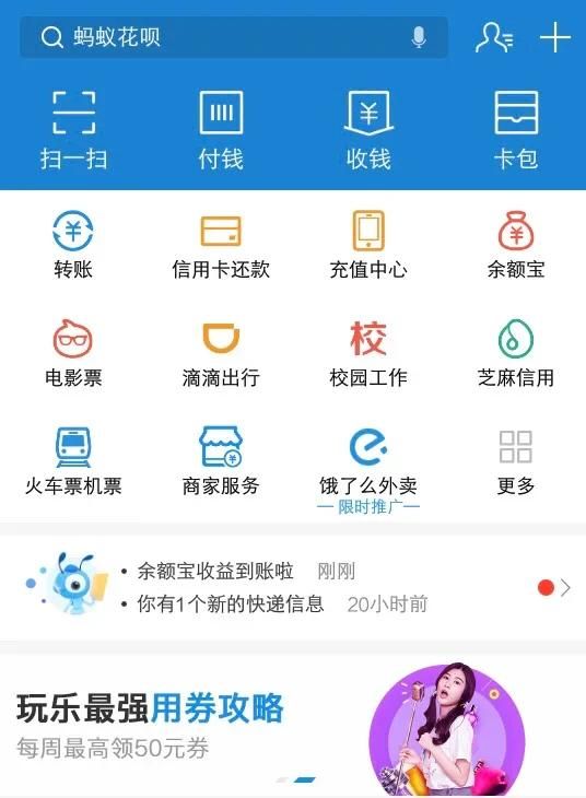 支付宝花呗怎么还款，支付宝花呗还款怎么用余额还款？图3