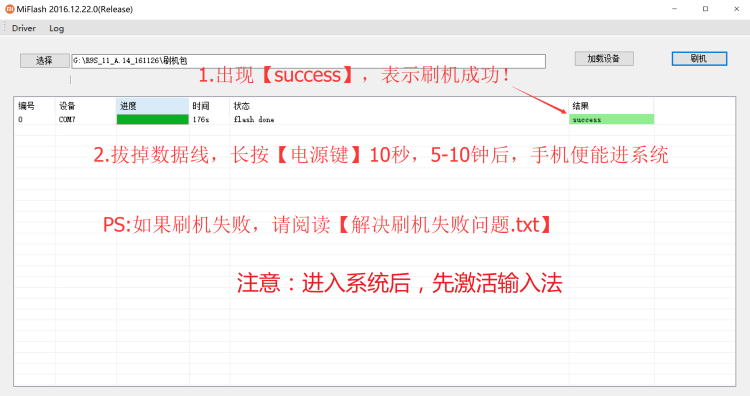 手机刷机零基础怎么学(手机高手教你5秒学会刷机)图8