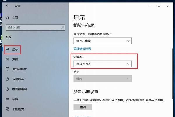 windows10怎么调整分辨率