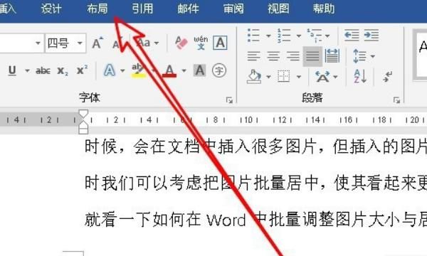 在word07中如何从第二页开始插入页码，Word从第二页开始插入页码“第一页”？图1