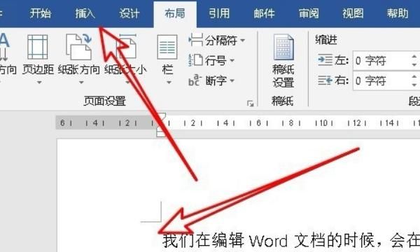 在word07中如何从第二页开始插入页码，Word从第二页开始插入页码“第一页”？图3