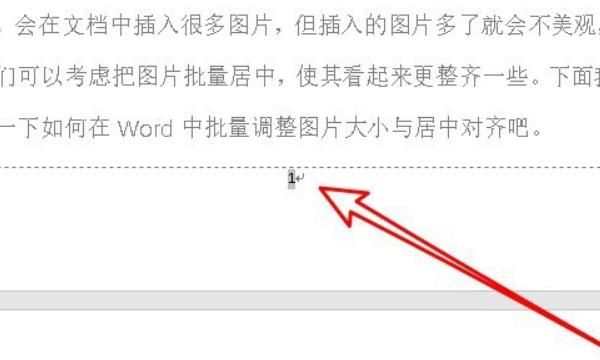 在word07中如何从第二页开始插入页码，Word从第二页开始插入页码“第一页”？图6