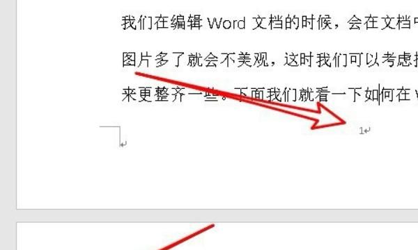 在word07中如何从第二页开始插入页码，Word从第二页开始插入页码“第一页”？图9