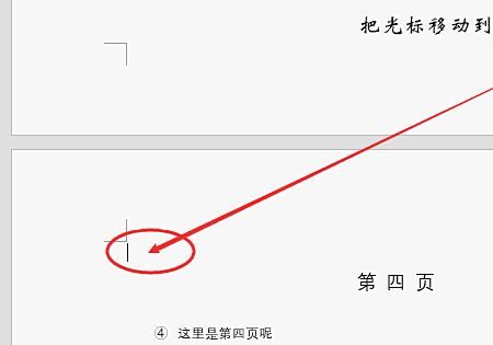 在word07中如何从第二页开始插入页码，Word从第二页开始插入页码“第一页”？图10