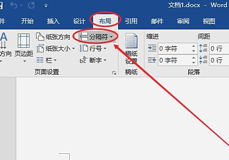 在word07中如何从第二页开始插入页码，Word从第二页开始插入页码“第一页”？图11