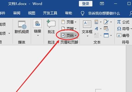 在word07中如何从第二页开始插入页码，Word从第二页开始插入页码“第一页”？图14