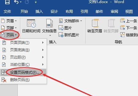 在word07中如何从第二页开始插入页码，Word从第二页开始插入页码“第一页”？图18