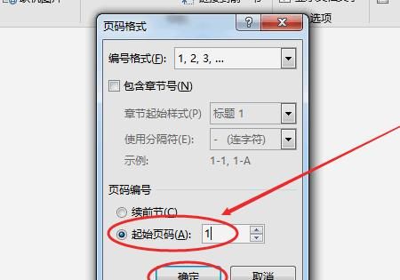 在word07中如何从第二页开始插入页码，Word从第二页开始插入页码“第一页”？图19