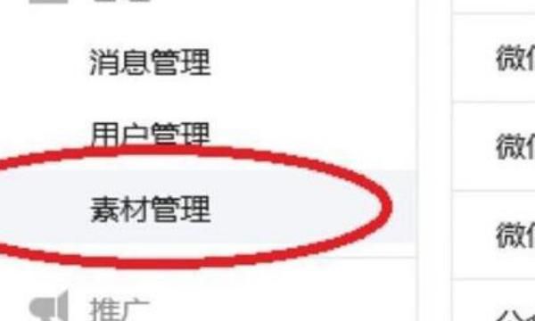 怎么做微信公共号的推送？，微信公众号如何给关注的人推送消息？图3