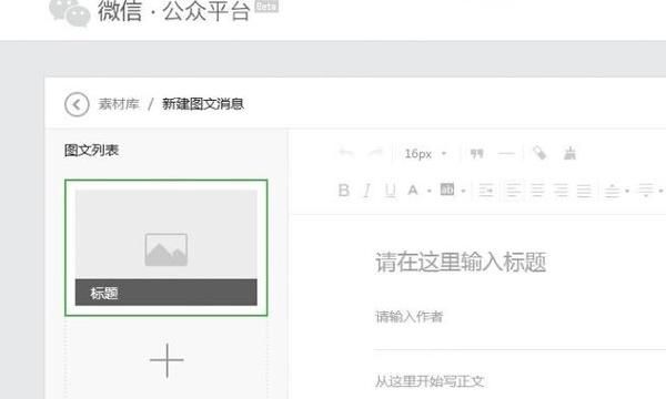 怎么做微信公共号的推送？，微信公众号如何给关注的人推送消息？图4