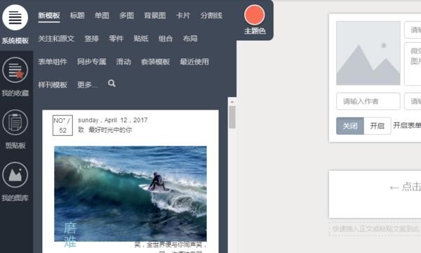 怎么做微信公共号的推送？，微信公众号如何给关注的人推送消息？图8