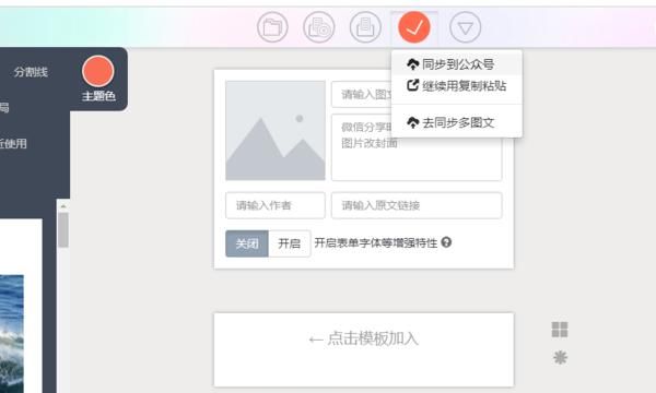 怎么做微信公共号的推送？，微信公众号如何给关注的人推送消息？图9