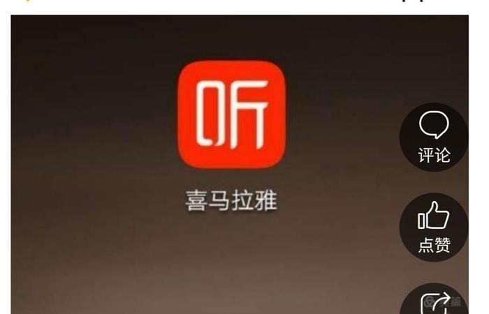 如何将iPhone6S中喜马拉雅app里下载的音频文件导出来