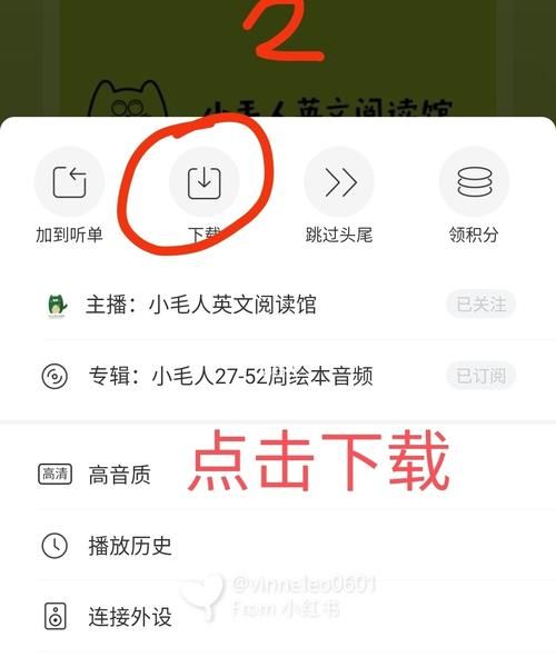 iphone里的喜马拉雅音频怎么导出