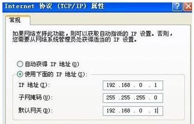 怎样把两台电脑设置局域网连接