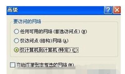 怎样把两台电脑设置局域网连接