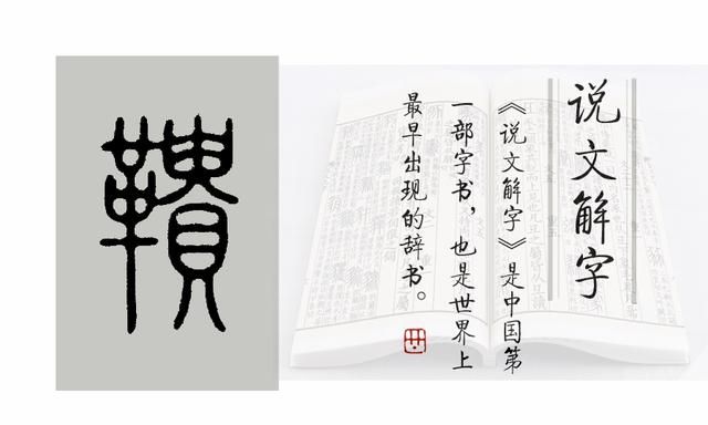 《说文解字》516课：“鞑靼”的“靼”字，你是不是也读错了呢？