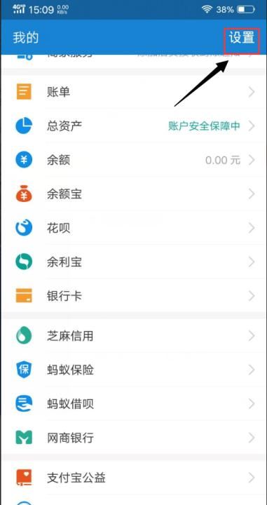 支付宝怎么设置指纹登录，支付宝怎么设置左右手指纹？图4