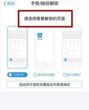 支付宝怎么设置指纹登录，支付宝怎么设置左右手指纹？图11