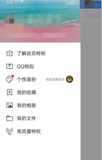 怎么设置才能不让QQ好友看到自己的动态，qq里怎么设置不要让一个人看到我发的动态？图2